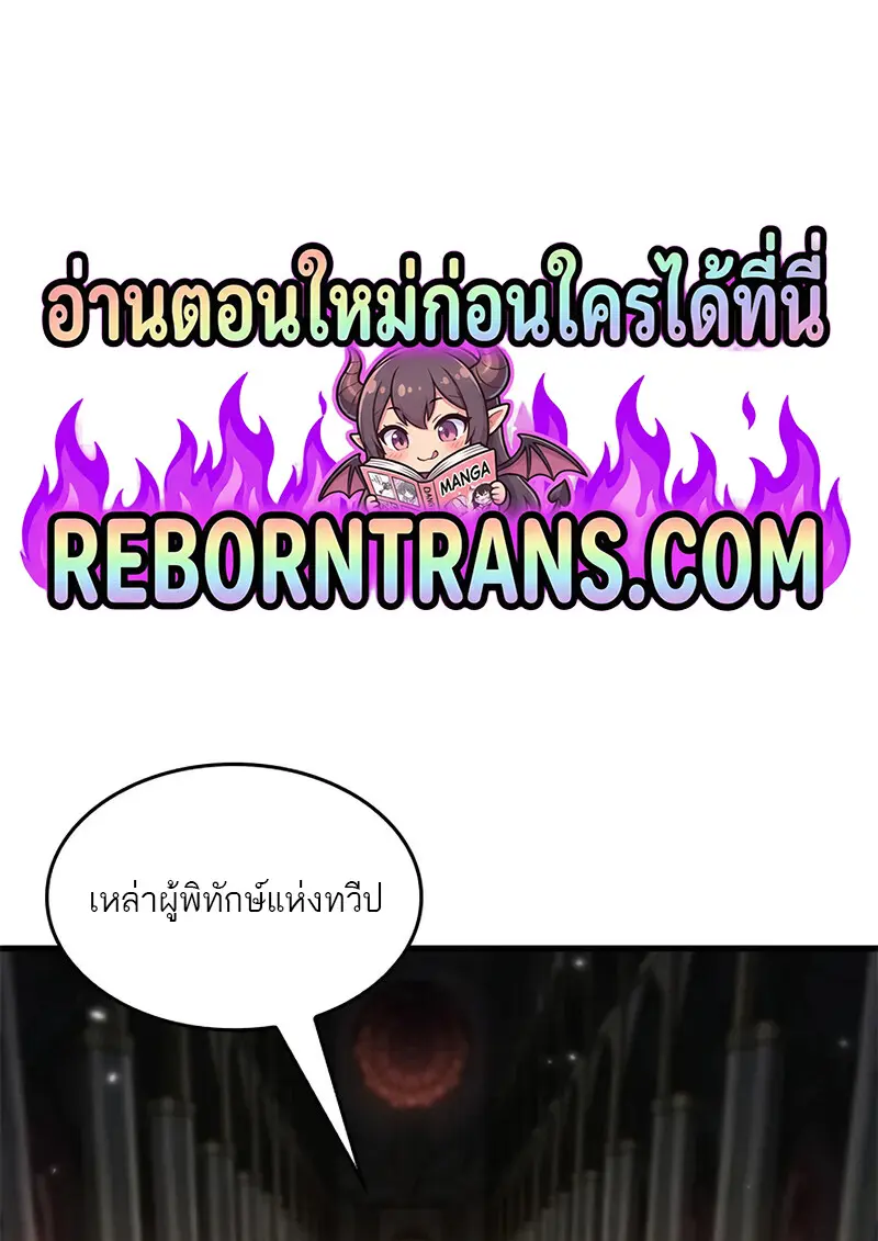 Pick Me Up, Infinite Gacha ตอนที่ 178 1