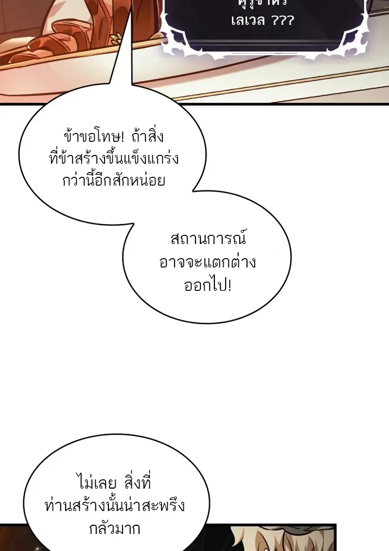 Pick Me Up, Infinite Gacha ตอนที่ 178 10