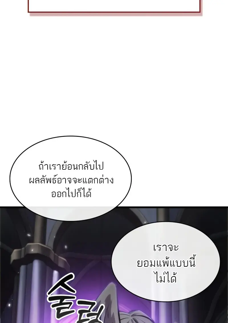 Pick Me Up, Infinite Gacha ตอนที่ 178 101