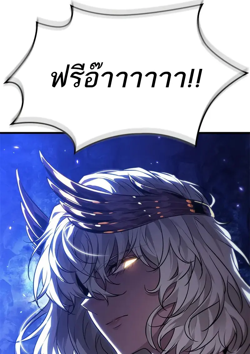 Pick Me Up, Infinite Gacha ตอนที่ 178 106