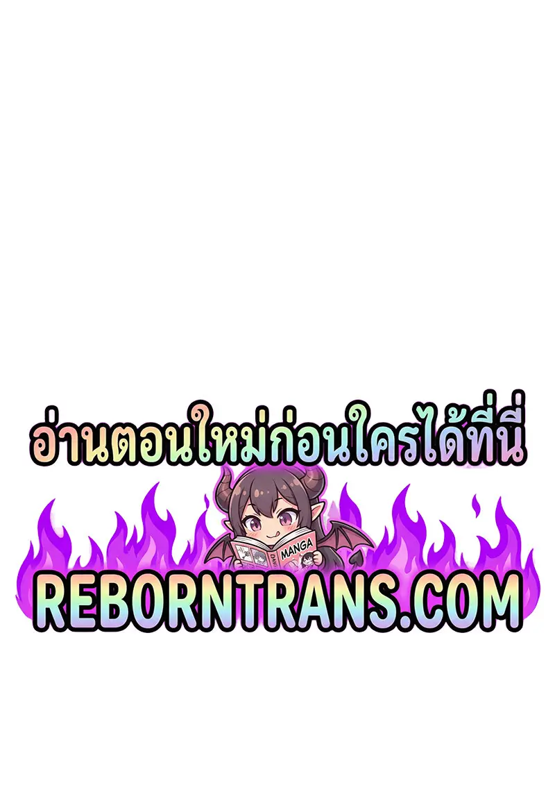 Pick Me Up, Infinite Gacha ตอนที่ 178 108