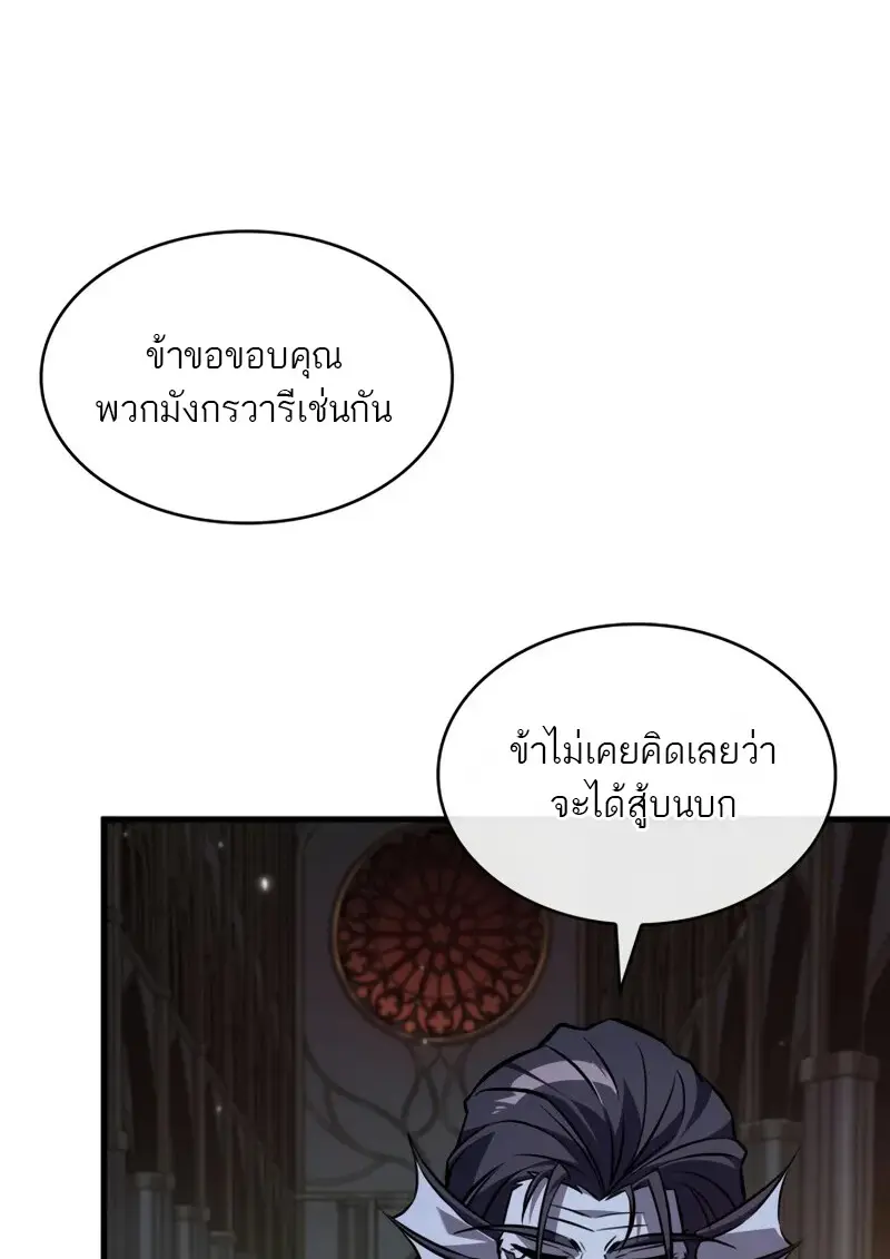 Pick Me Up, Infinite Gacha ตอนที่ 178 12