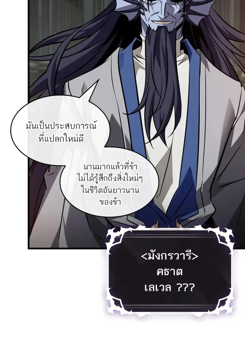 Pick Me Up, Infinite Gacha ตอนที่ 178 13
