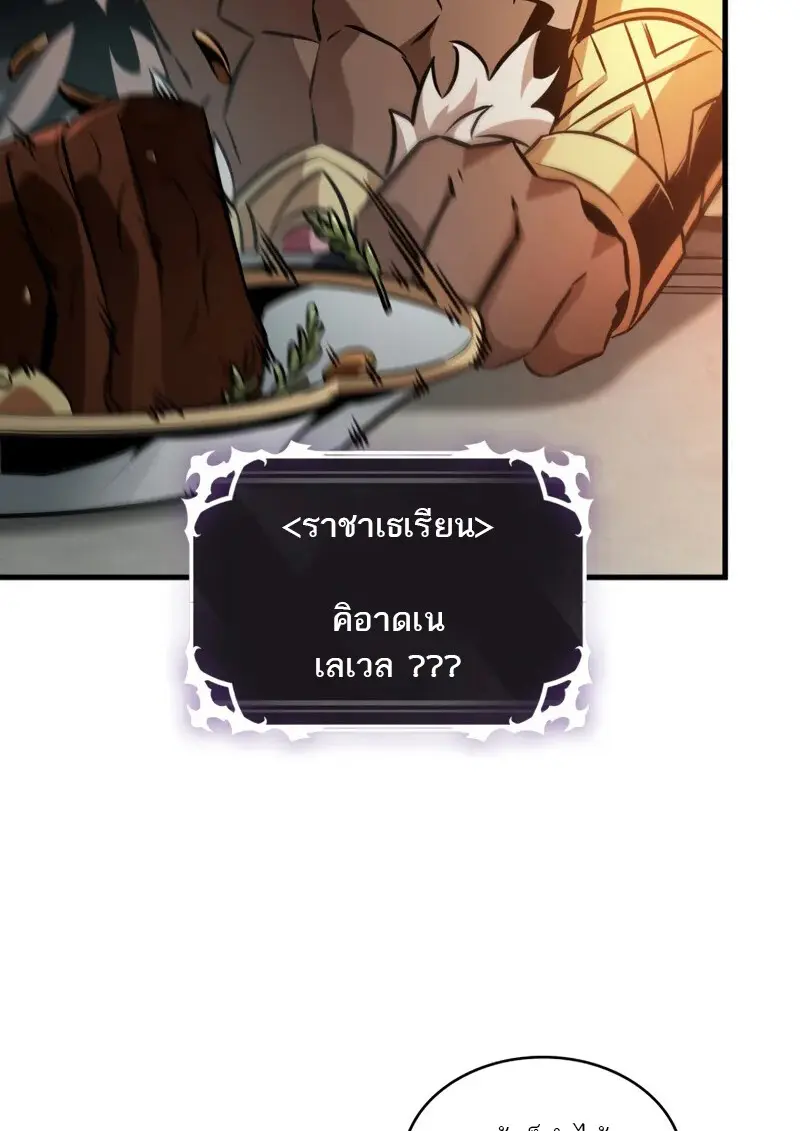 Pick Me Up, Infinite Gacha ตอนที่ 178 16