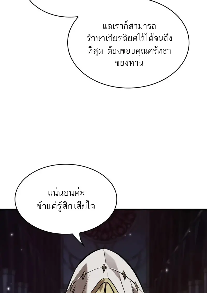 Pick Me Up, Infinite Gacha ตอนที่ 178 18