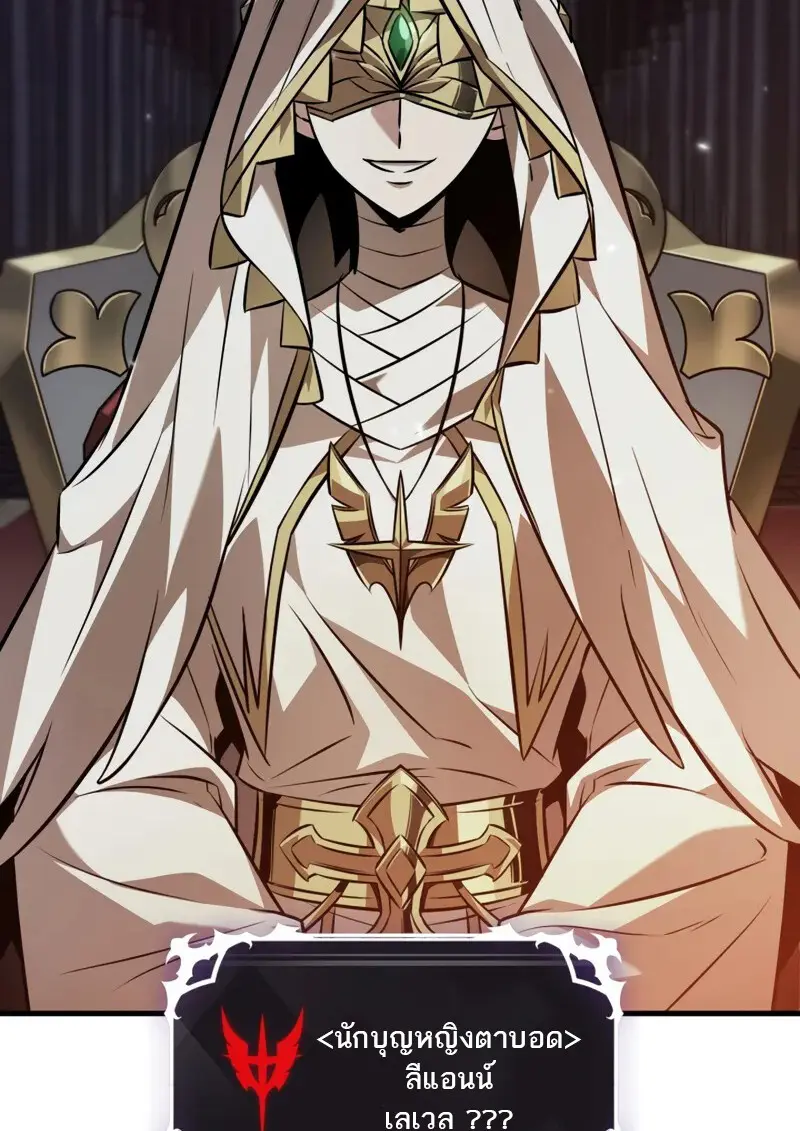 Pick Me Up, Infinite Gacha ตอนที่ 178 19