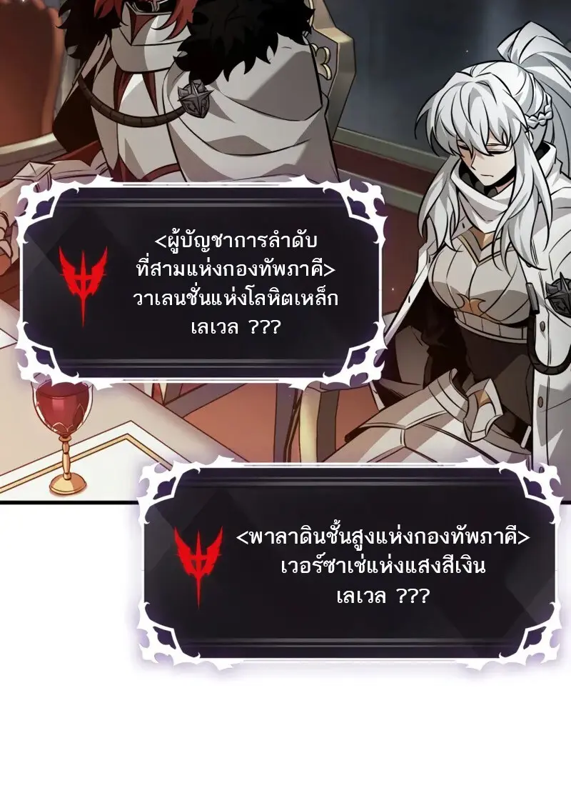 Pick Me Up, Infinite Gacha ตอนที่ 178 21