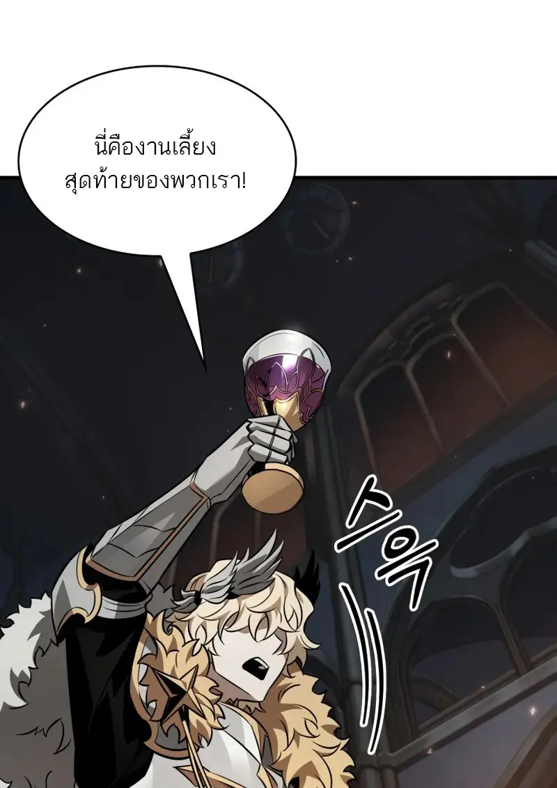 Pick Me Up, Infinite Gacha ตอนที่ 178 22