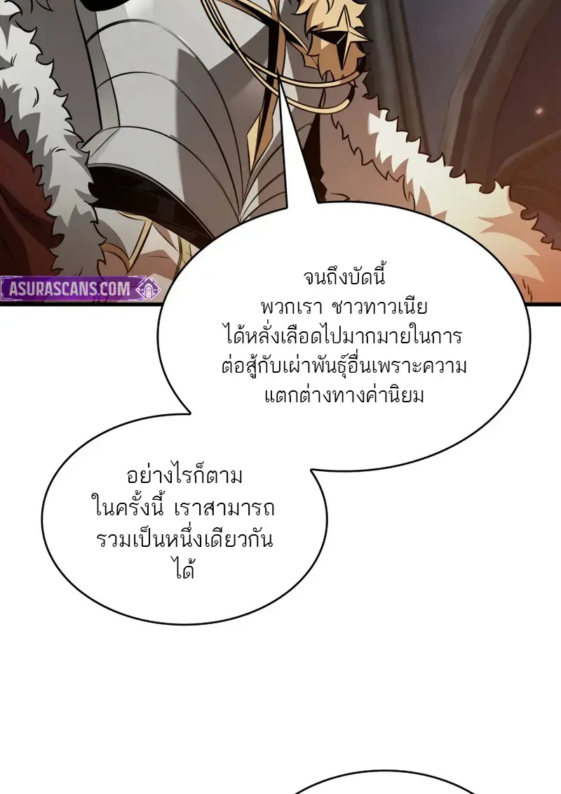 Pick Me Up, Infinite Gacha ตอนที่ 178 23