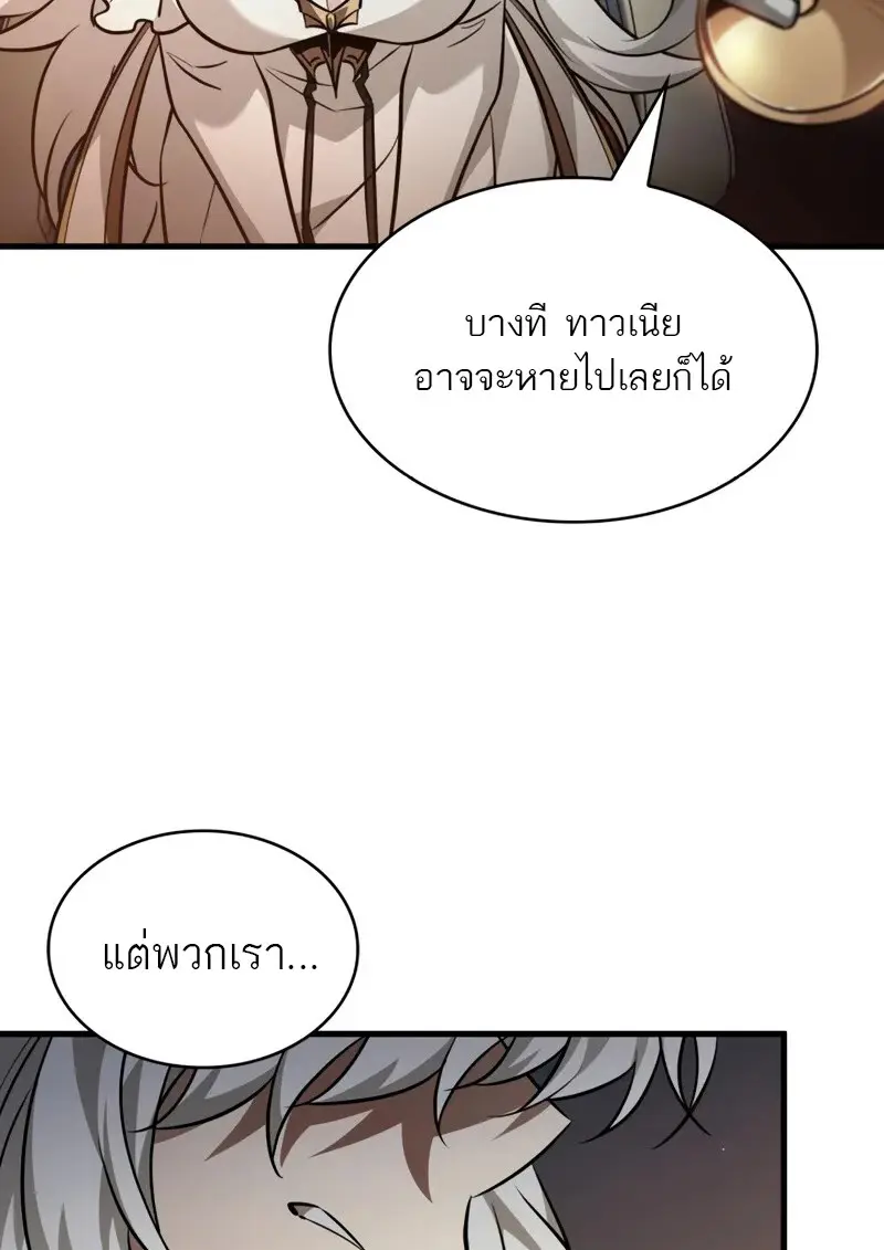 Pick Me Up, Infinite Gacha ตอนที่ 178 25