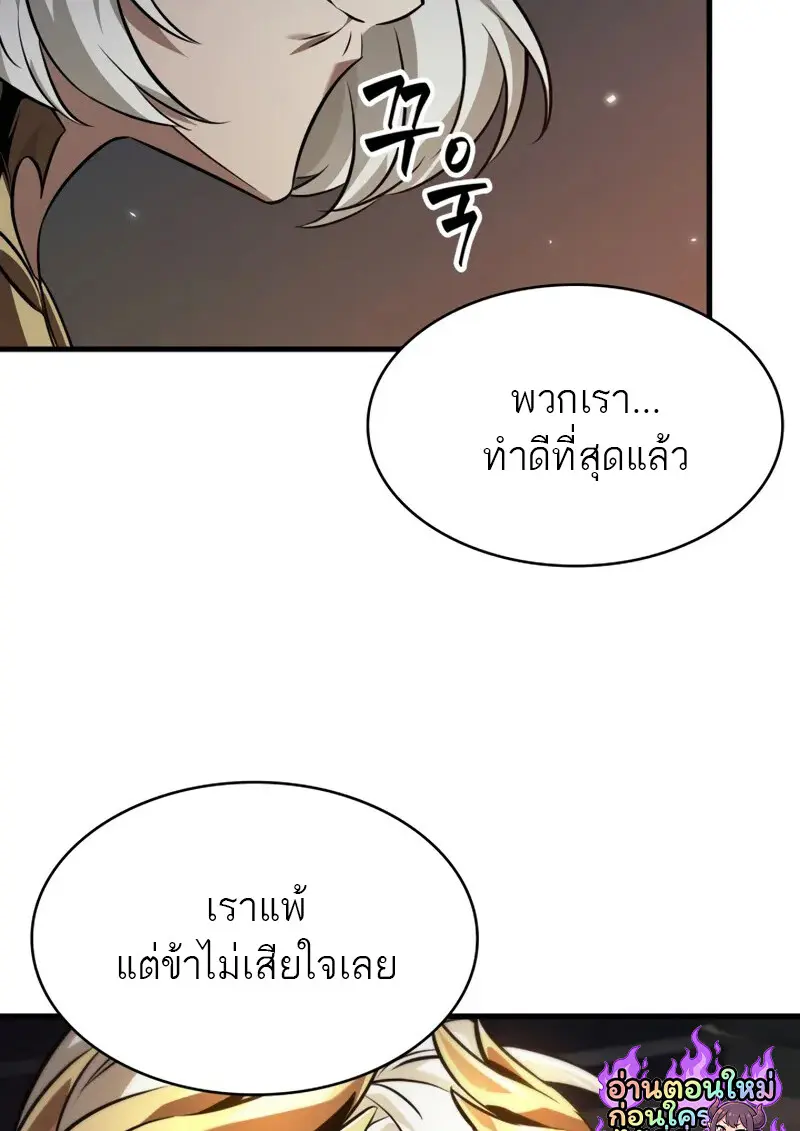 Pick Me Up, Infinite Gacha ตอนที่ 178 26