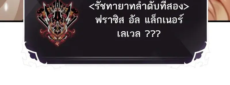 Pick Me Up, Infinite Gacha ตอนที่ 178 28