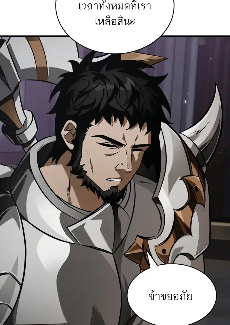 Pick Me Up, Infinite Gacha ตอนที่ 178 31