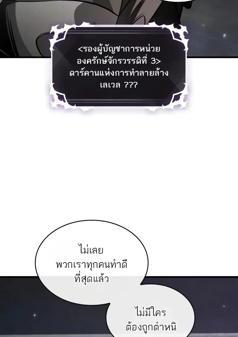 Pick Me Up, Infinite Gacha ตอนที่ 178 32