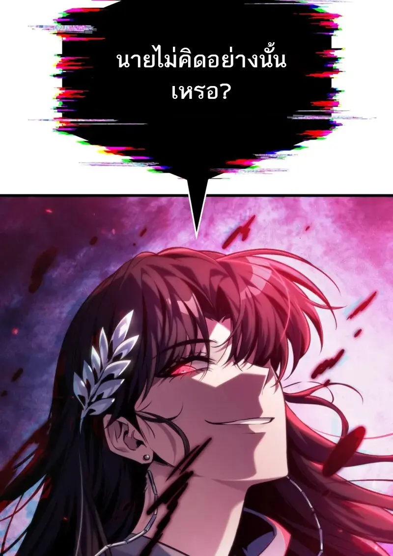 Pick Me Up, Infinite Gacha ตอนที่ 178 38