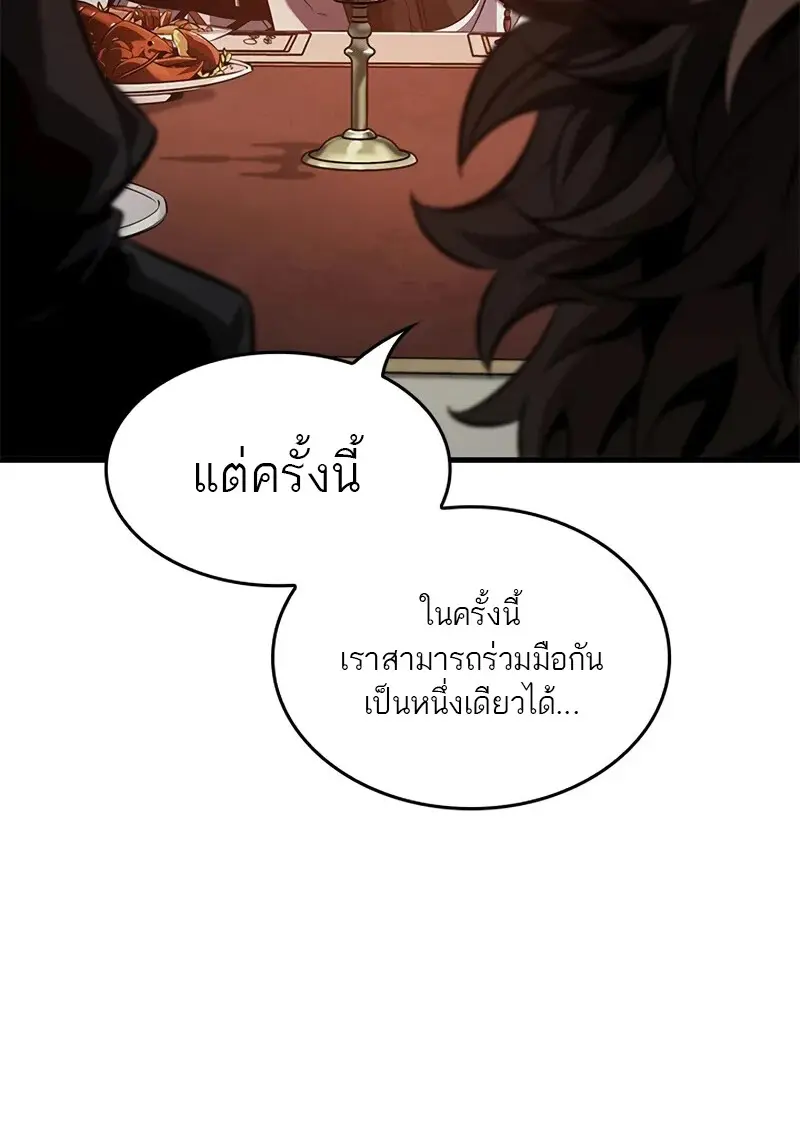 Pick Me Up, Infinite Gacha ตอนที่ 178 4