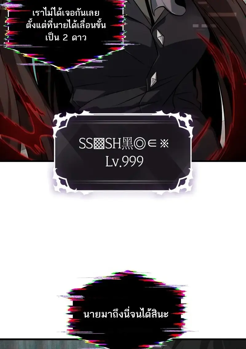 Pick Me Up, Infinite Gacha ตอนที่ 178 43