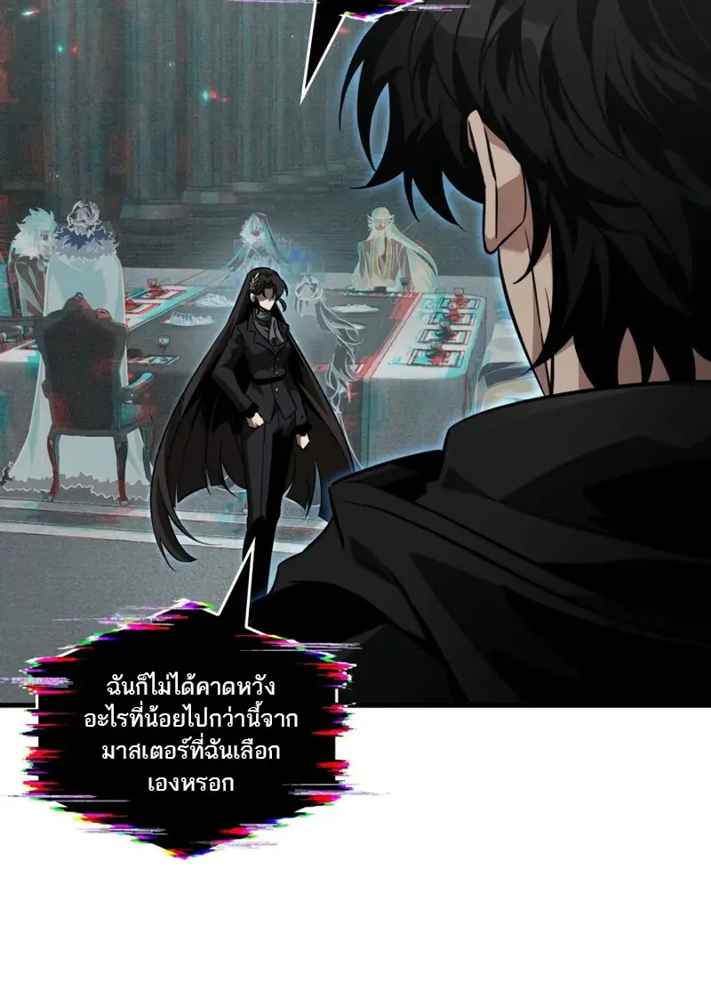 Pick Me Up, Infinite Gacha ตอนที่ 178 44