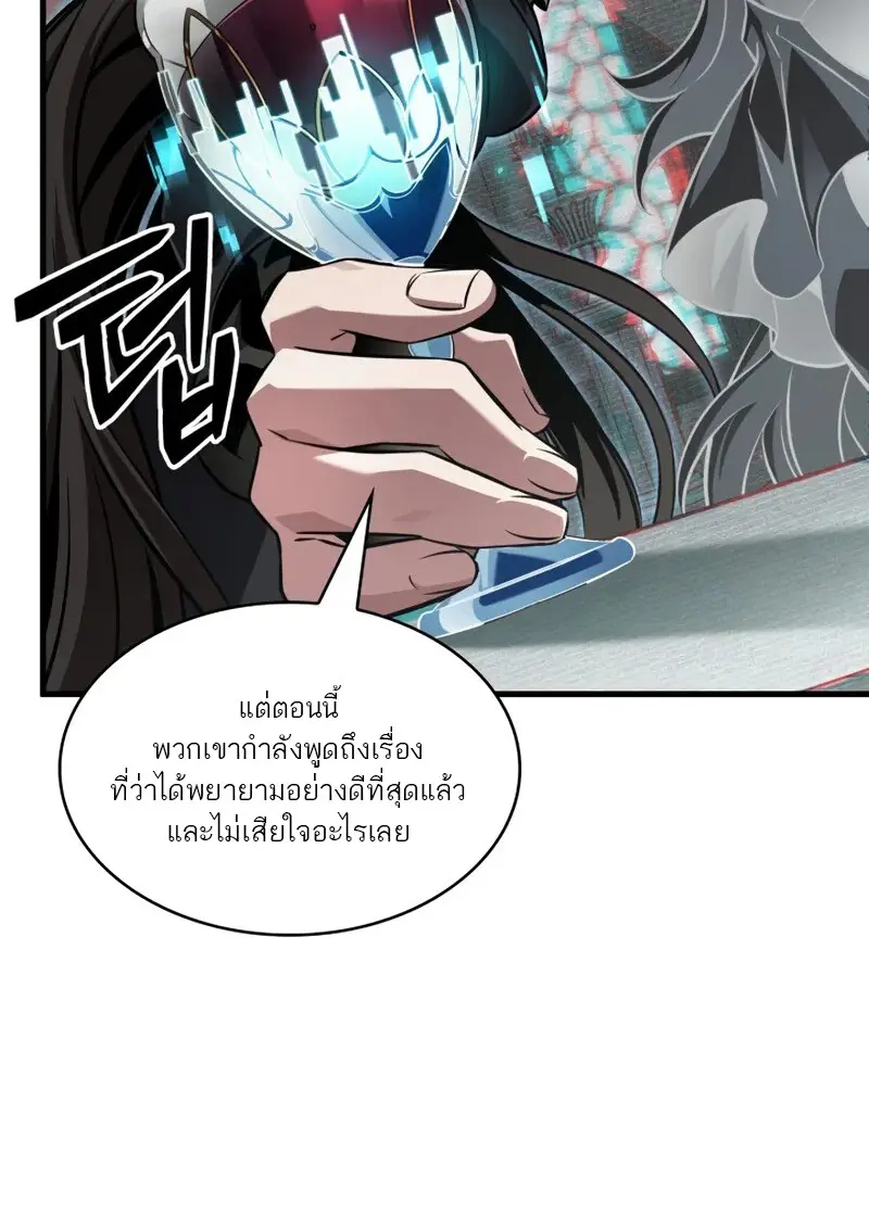 Pick Me Up, Infinite Gacha ตอนที่ 178 47
