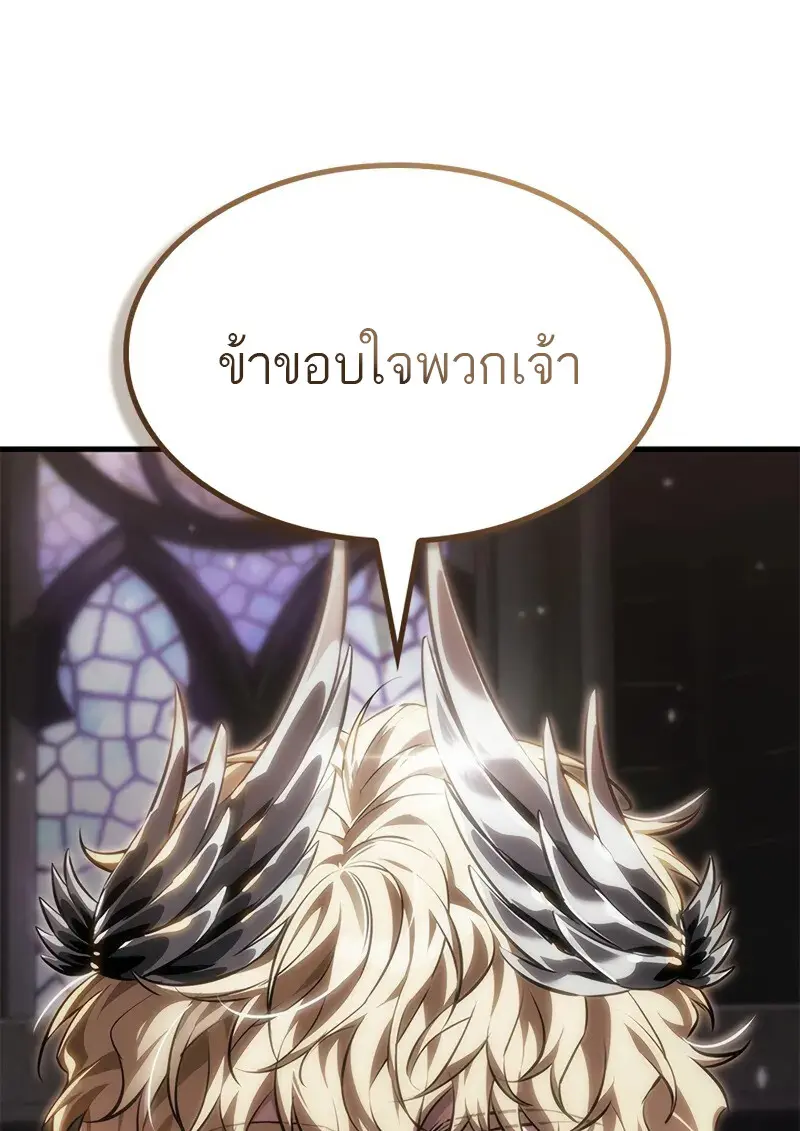 Pick Me Up, Infinite Gacha ตอนที่ 178 5