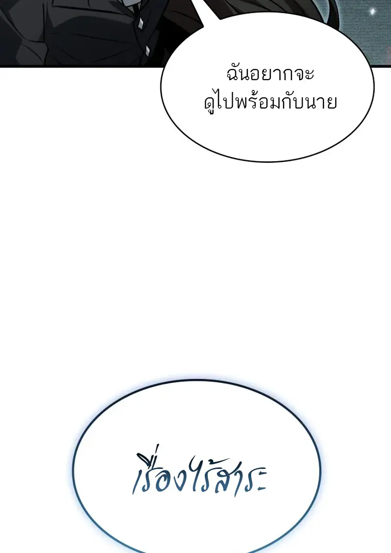 Pick Me Up, Infinite Gacha ตอนที่ 178 52
