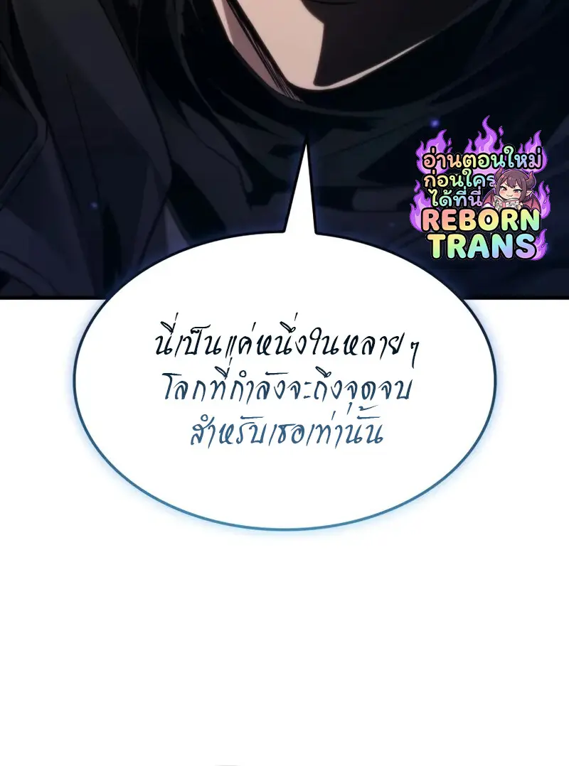 Pick Me Up, Infinite Gacha ตอนที่ 178 54