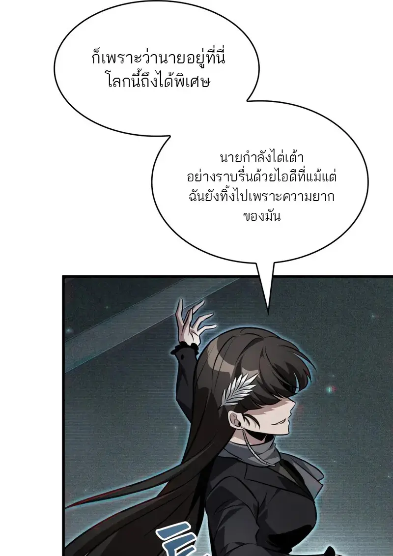 Pick Me Up, Infinite Gacha ตอนที่ 178 55