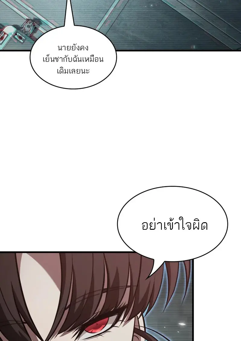 Pick Me Up, Infinite Gacha ตอนที่ 178 58