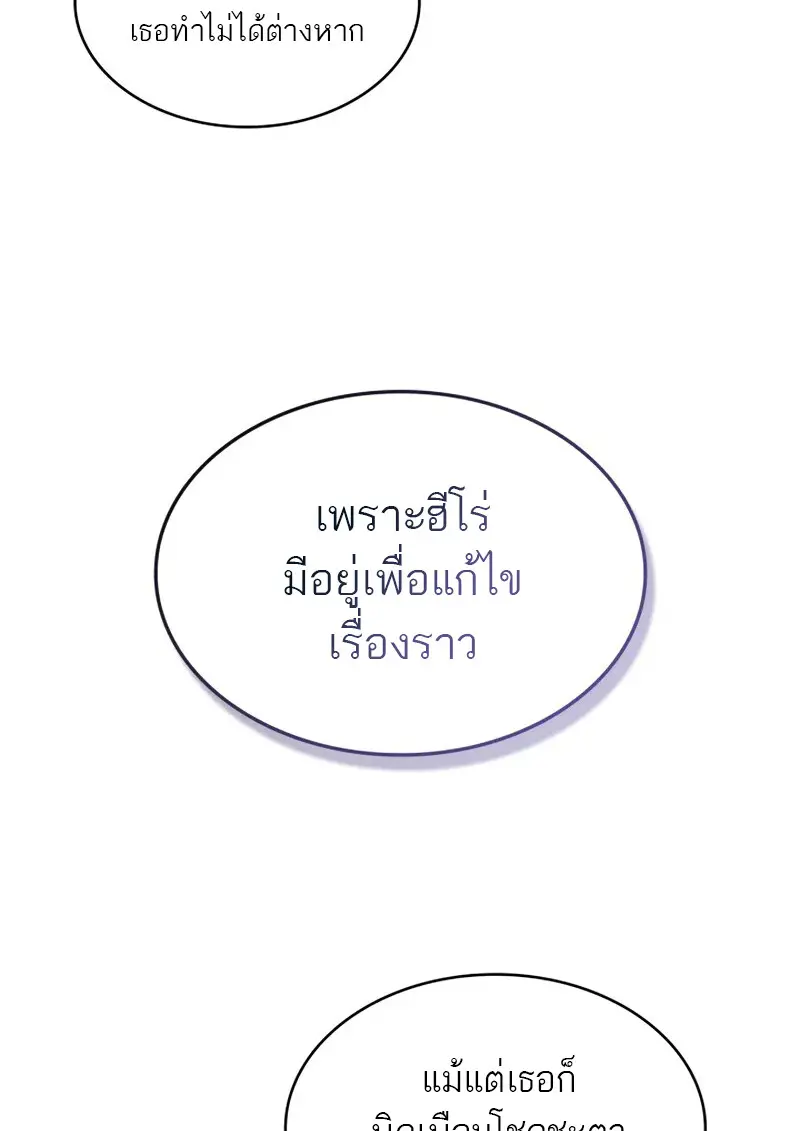 Pick Me Up, Infinite Gacha ตอนที่ 178 61
