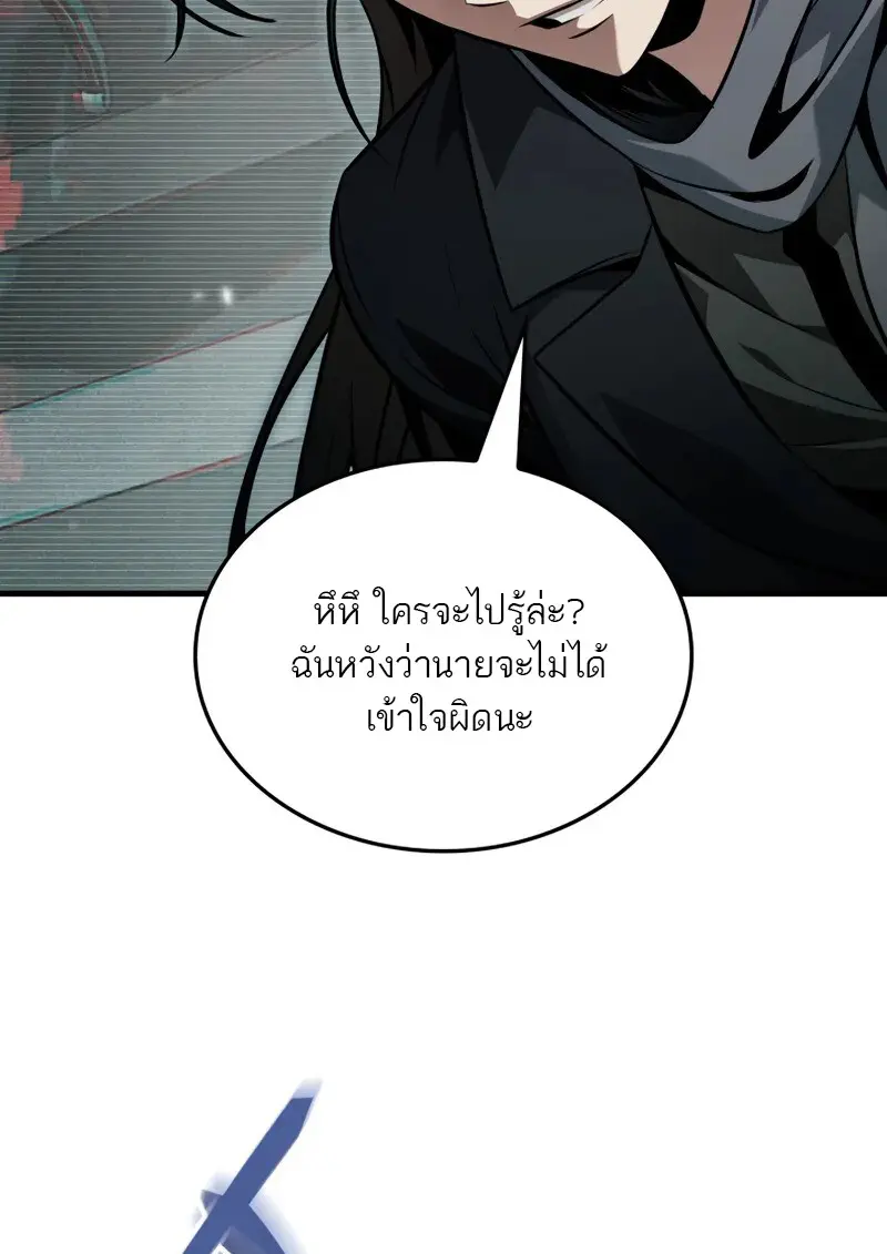 Pick Me Up, Infinite Gacha ตอนที่ 178 63