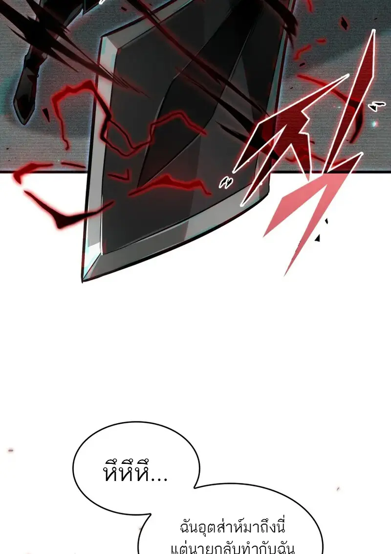 Pick Me Up, Infinite Gacha ตอนที่ 178 67