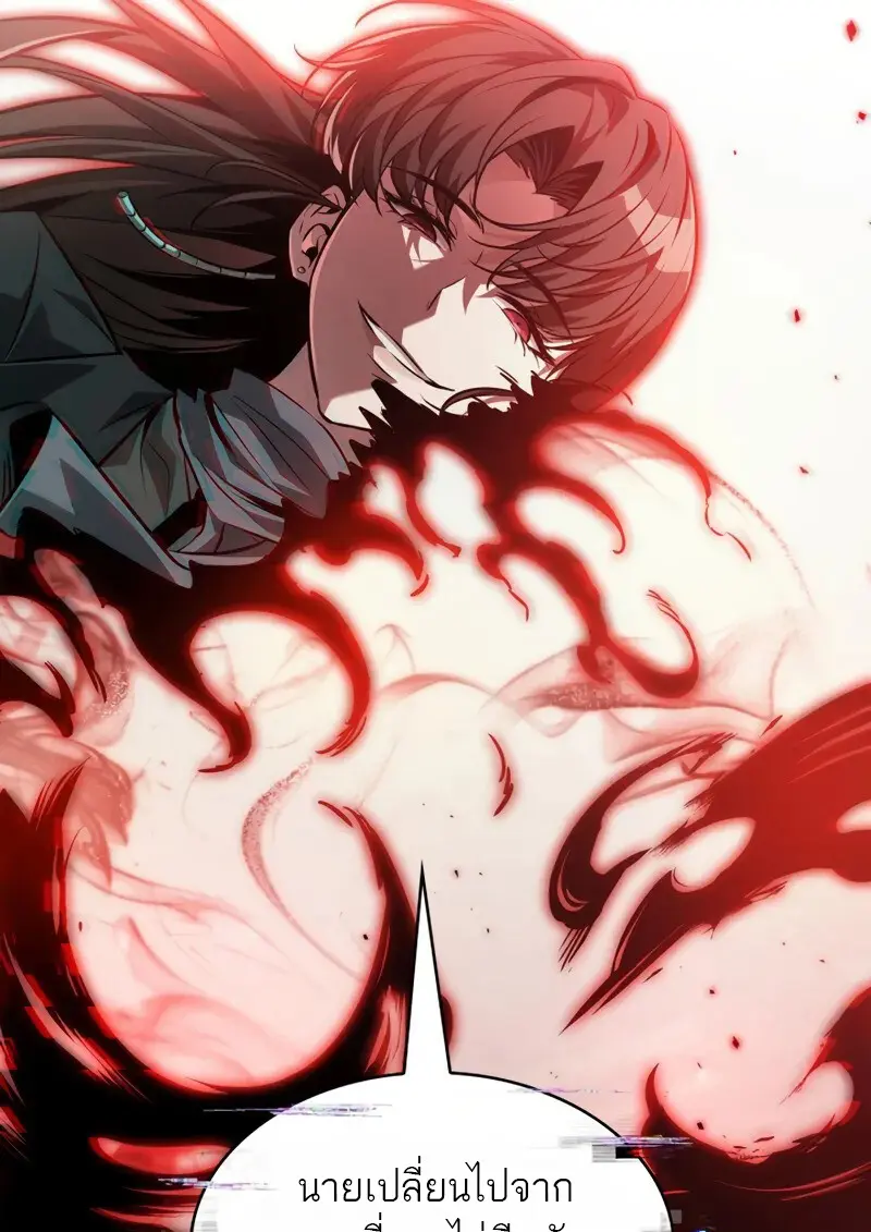 Pick Me Up, Infinite Gacha ตอนที่ 178 69