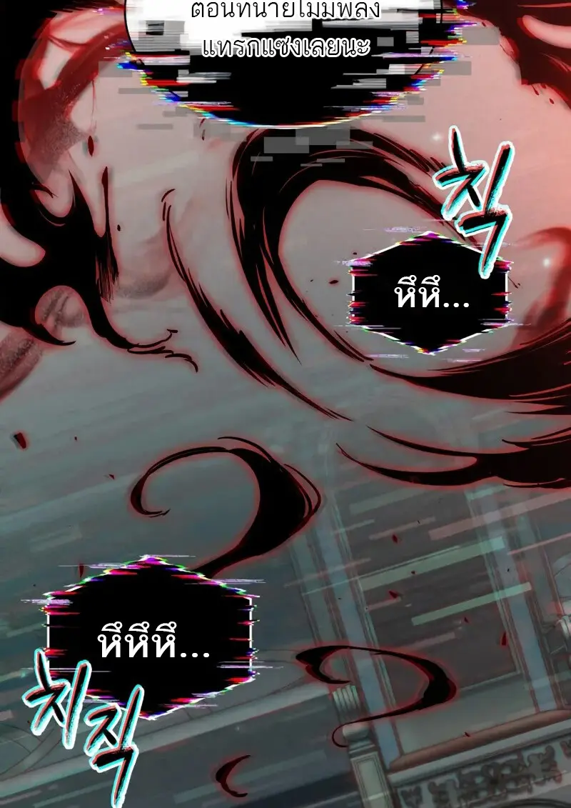 Pick Me Up, Infinite Gacha ตอนที่ 178 70