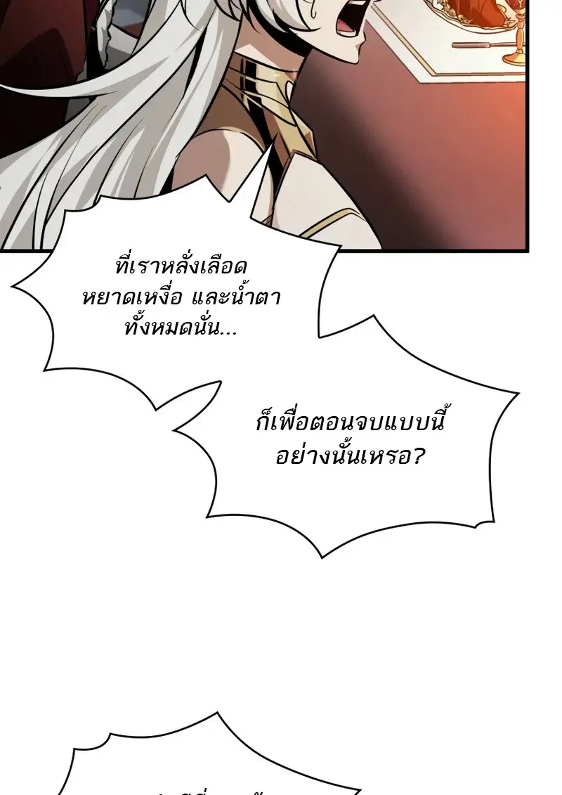Pick Me Up, Infinite Gacha ตอนที่ 178 73