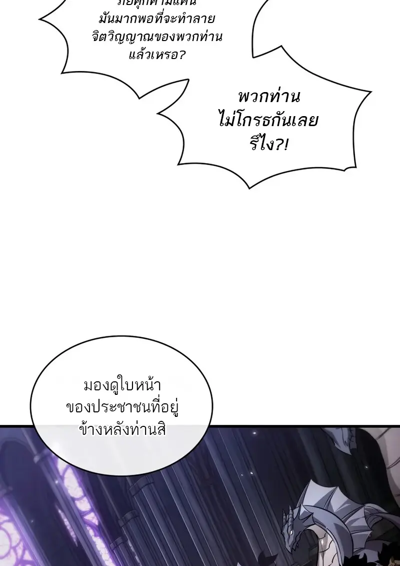 Pick Me Up, Infinite Gacha ตอนที่ 178 75