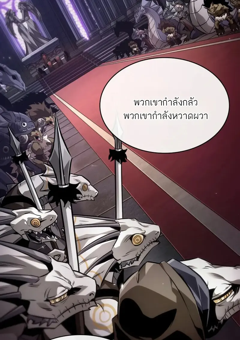 Pick Me Up, Infinite Gacha ตอนที่ 178 76