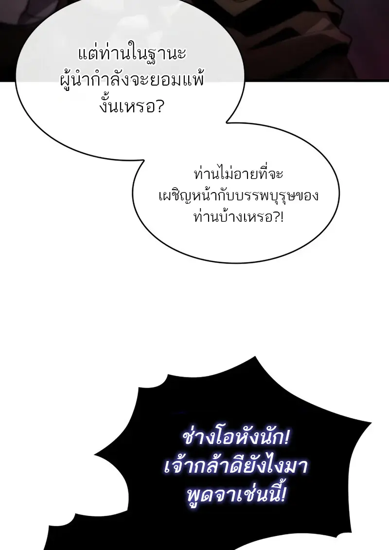 Pick Me Up, Infinite Gacha ตอนที่ 178 77