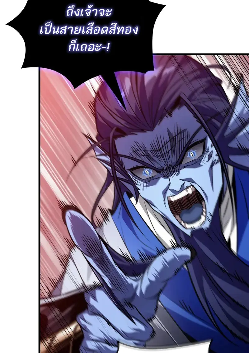 Pick Me Up, Infinite Gacha ตอนที่ 178 78