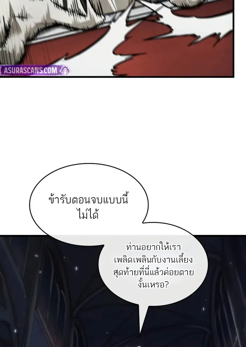 Pick Me Up, Infinite Gacha ตอนที่ 178 80