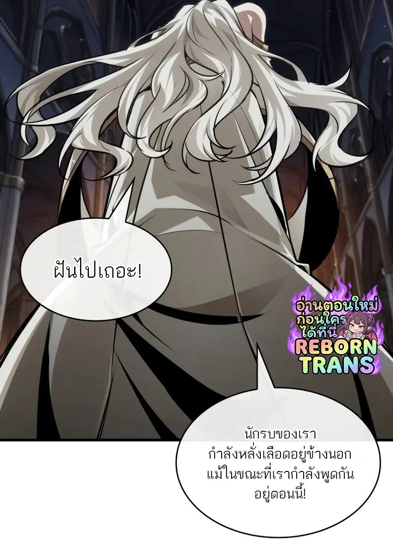 Pick Me Up, Infinite Gacha ตอนที่ 178 81