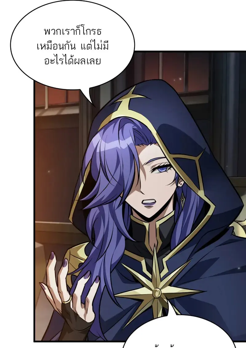 Pick Me Up, Infinite Gacha ตอนที่ 178 83