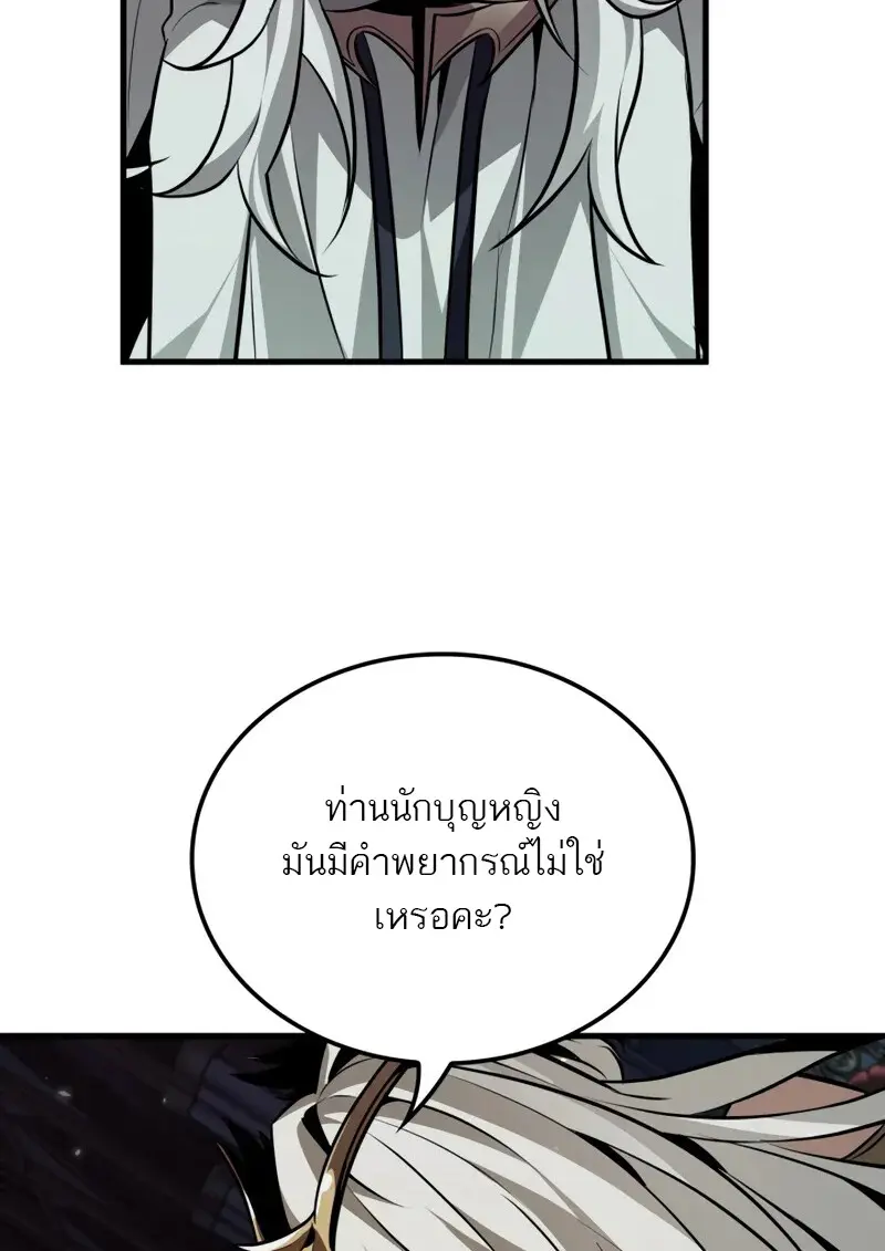 Pick Me Up, Infinite Gacha ตอนที่ 178 87