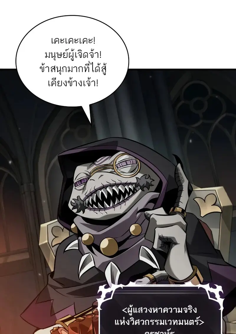 Pick Me Up, Infinite Gacha ตอนที่ 178 9