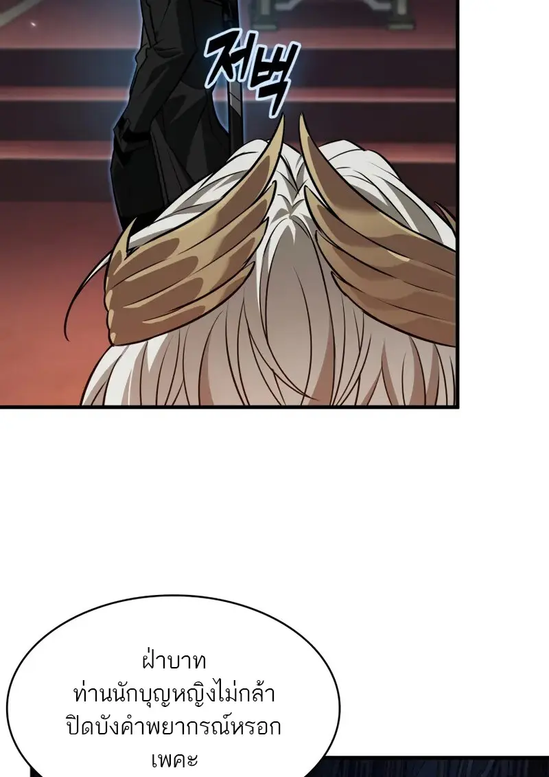 Pick Me Up, Infinite Gacha ตอนที่ 178 90