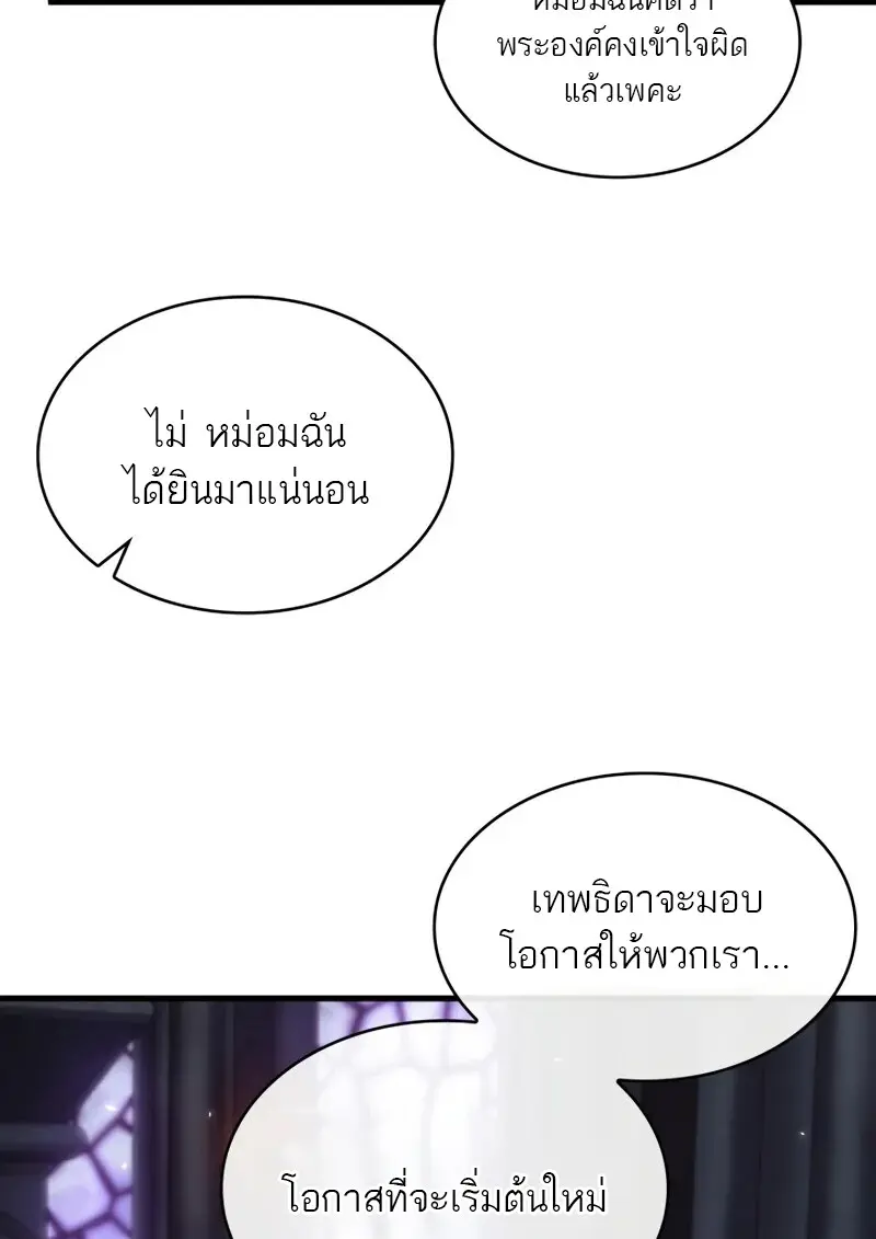 Pick Me Up, Infinite Gacha ตอนที่ 178 92