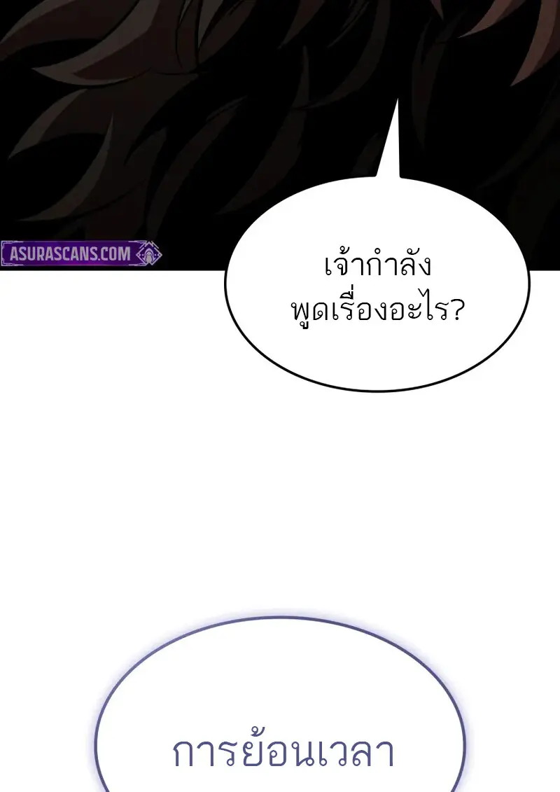 Pick Me Up, Infinite Gacha ตอนที่ 178 94
