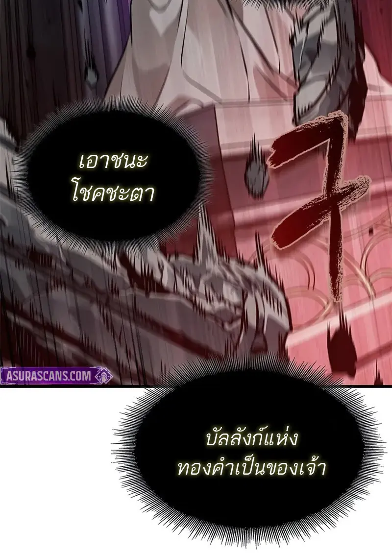 Pick Me Up, Infinite Gacha ตอนที่ 179 หน้า 10