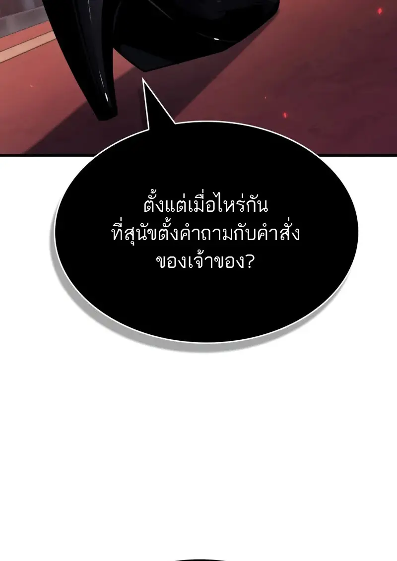 Pick Me Up, Infinite Gacha ตอนที่ 179 หน้า 100