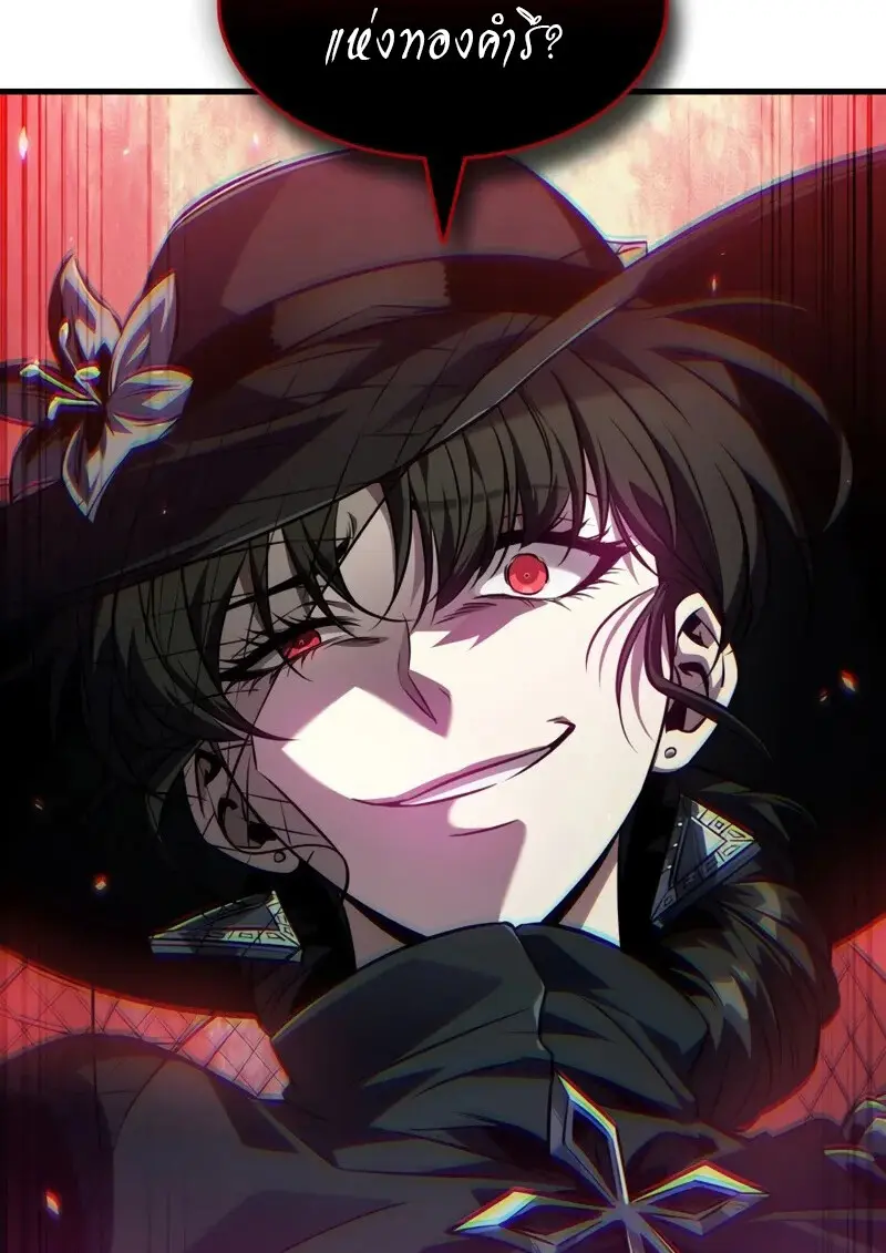 Pick Me Up, Infinite Gacha ตอนที่ 179 หน้า 112