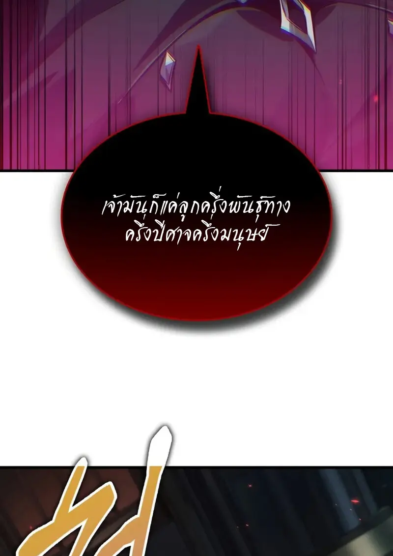 Pick Me Up, Infinite Gacha ตอนที่ 179 หน้า 113